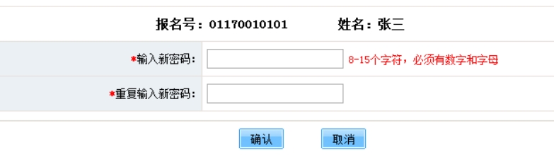 北京中考報名流程