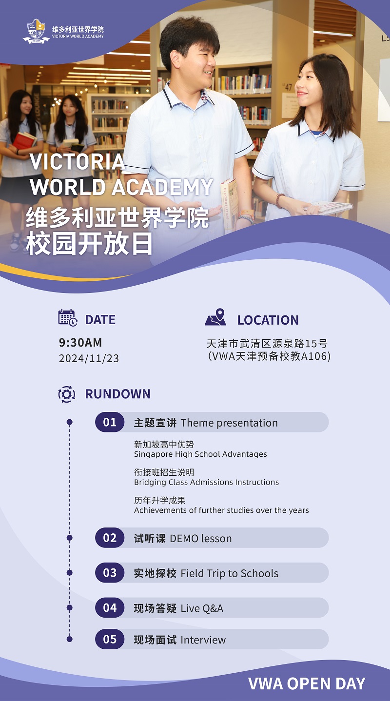 新加坡留學(xué)開(kāi)放日