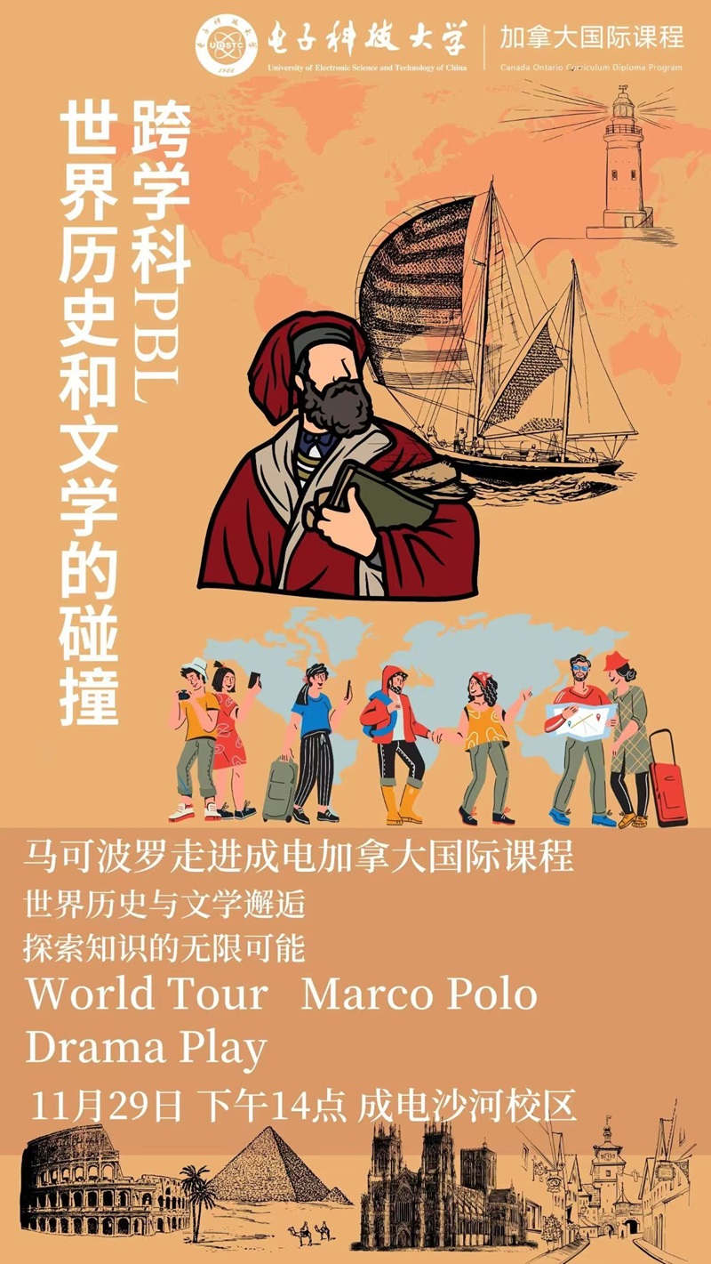 電科大OSSD國際課程開放日