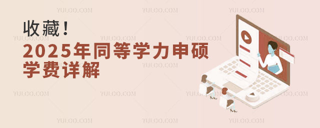 ղأ2025ͬȌW(xu)TW(xu)M(fi)Ԕ