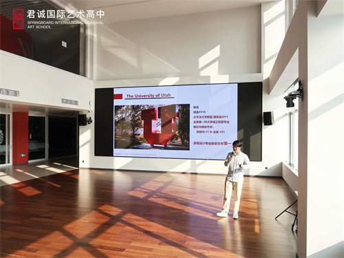 君誠國際藝術高中