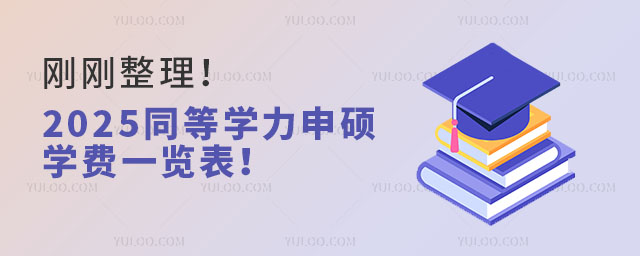 2025ͬȌW(xu)TW(xu)Mһ[