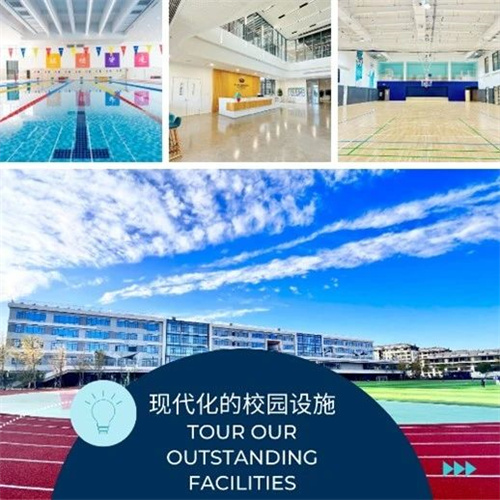 順義諾德安達學校