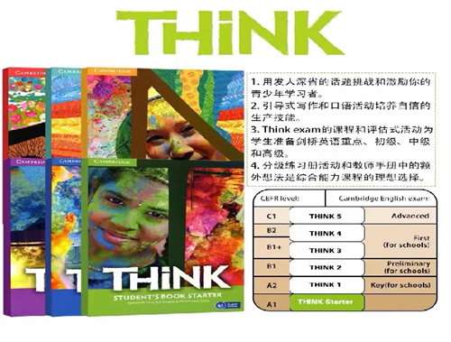 從公立轉國際英文如何銜接