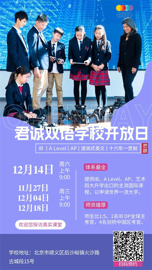 從公立轉國際英文如何銜接