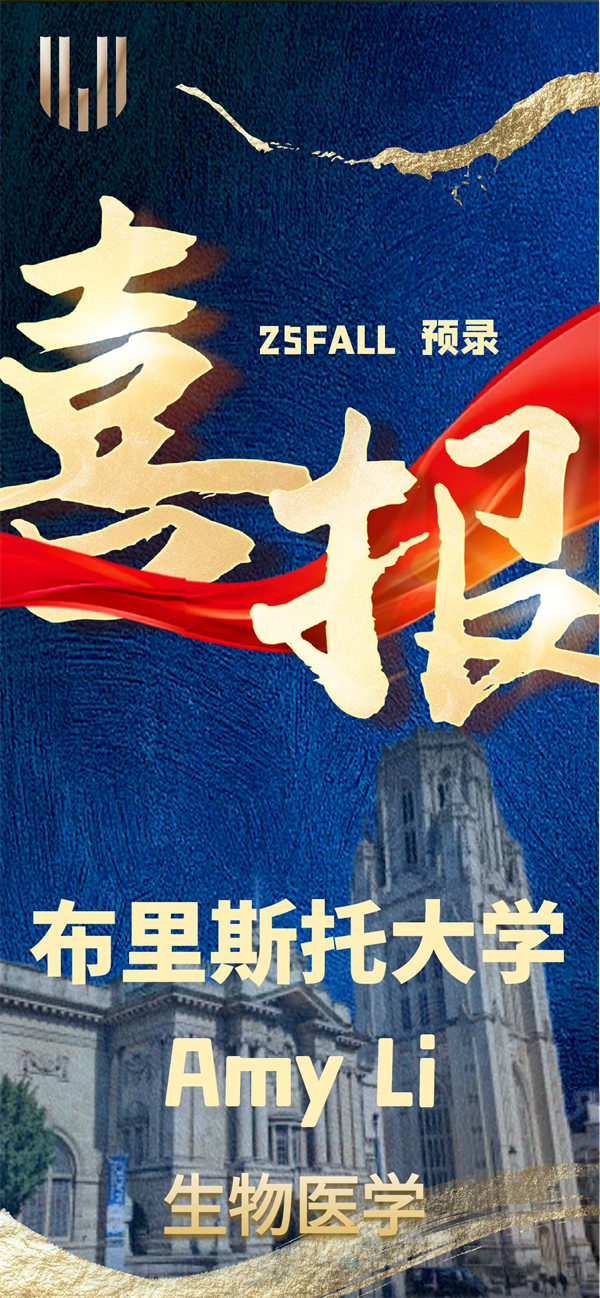 領科教育北京校區錄取offer