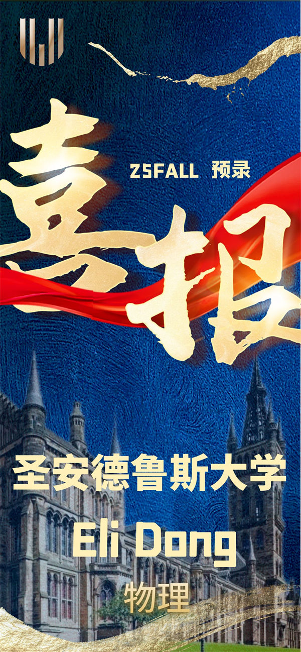 領科教育北京校區錄取offer