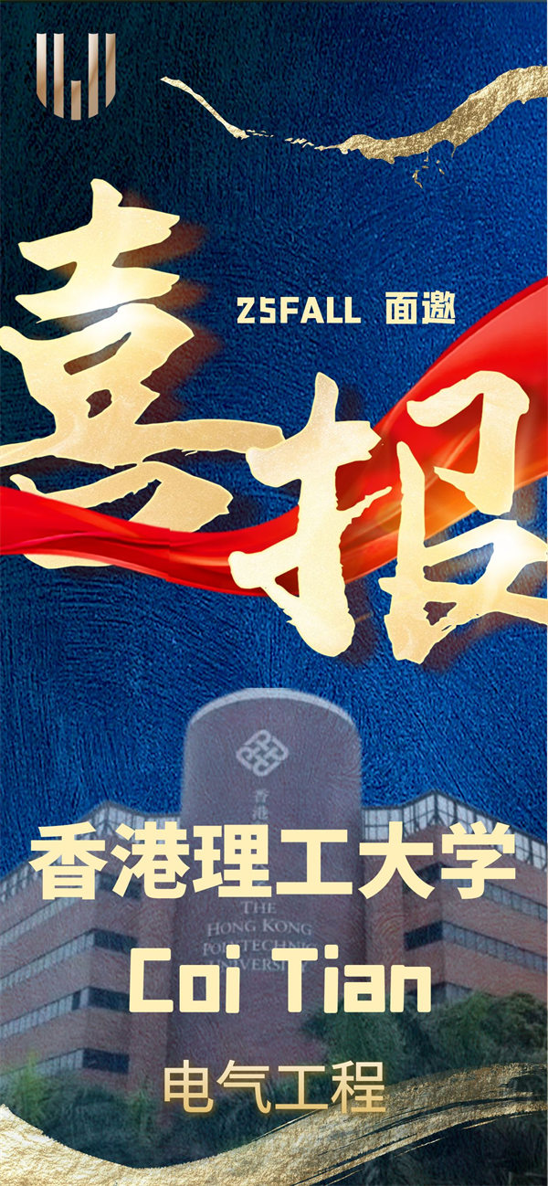 領科教育北京校區錄取offerg