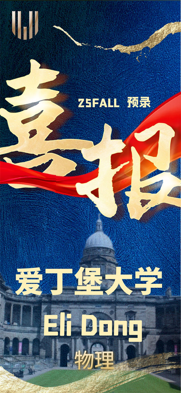 領科教育北京校區錄取offer