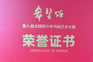 北京市忠德學(xué)校學(xué)子多項(xiàng)比賽獲佳績(jī):藝體雙輝,榮耀滿途!