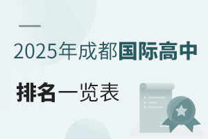 2025ɶ(gu)Hһ[W(xu)M(fi)ṇ(jin)