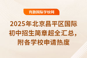 2025걱ƽ^H³ȫRWУՈ