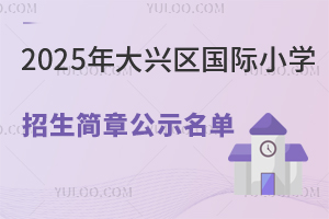 2025걱d^(q)(gu)HСW(xu)(jin)¹ʾΣСW(xu)W(xu)M(fi)ҪW(xu)l