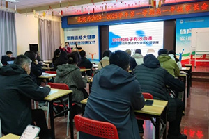 北京市實驗外國語學校開展2024-2025學期秋季家長會!