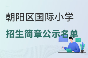 2025걱(yng)^(q)(gu)HСW(xu)(jin)¹ʾΣСW(xu)W(xu)M(fi)ҪW(xu)l