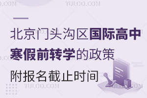 2025걱T^υ^(q)HкǰD(zhun)W(xu)ߣ(bo)ֹrg