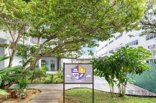 六力學校維多利亞預備課程中心