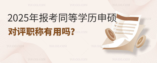 2025(bo)ͬȌW(xu)vT(du)u(png)QÆ᣿