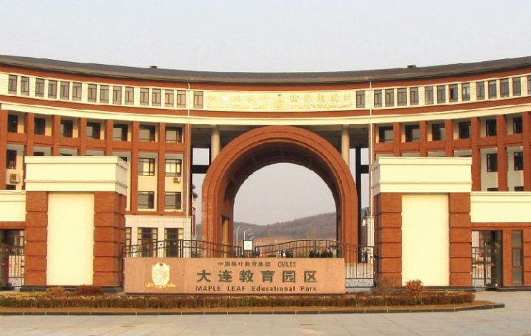 大連楓葉國際學校