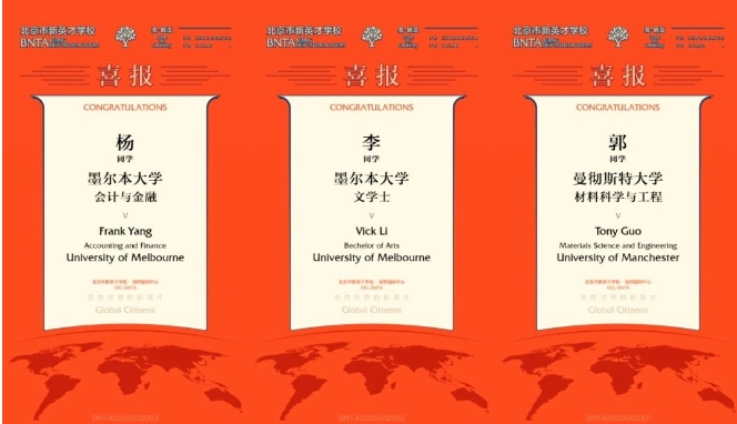 新英才國際課程班