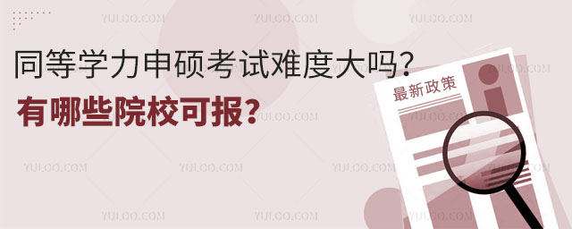 ͬȌW(xu)Tԇyȴ᣿ЩԺУɈ