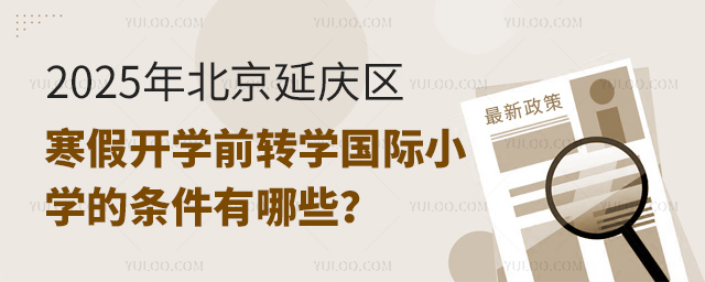 2025걱ӑc^(q)_(ki)W(xu)ǰD(zhun)W(xu)(gu)HСW(xu)ėl