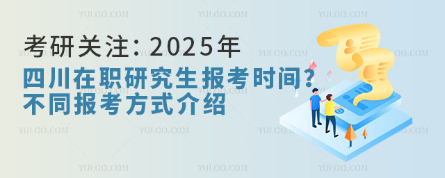 P(gun)ע2025Ĵо󿼕rgͬ󿼷ʽB