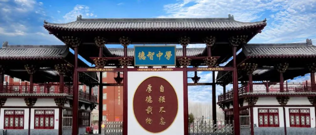 張家口市張北德智中學