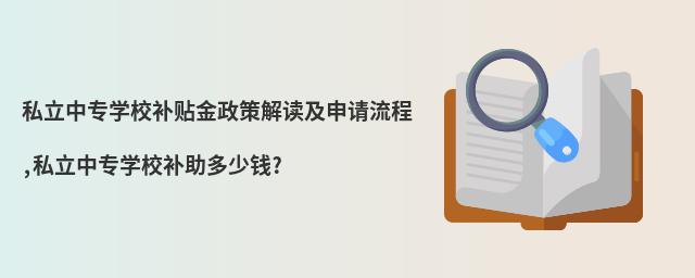 ˽ЌW(xu)Уa(b)N߽xՈ,˽ЌW(xu)Уa(b)X?