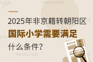 2025ǾDꖅ^HСWҪMʲôl