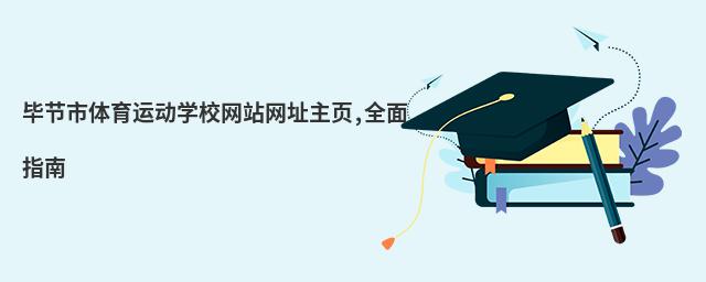 (ji)w\ӌWУW(wng)վW(wng)ַ,ȫָ