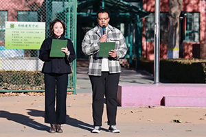 通州區私立樹人學校開展品格教育月主題升旗儀式!