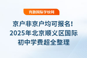 ǾɈ2025걱x^HЌWMȫ