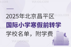 2025걱ƽ^HСWǰDWWУΣWM