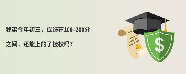 ҵܽɿ100-200֮g߀ϵ˼У᣿