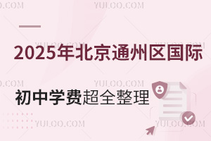 ǾɈ2025걱ͨ݅^HЌWMȫ