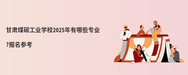 Cú̼I(y)W(xu)У2025ЩI(y)?