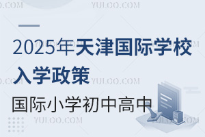 2025HW(xu)УW(xu)ߣHСW(xu)к͸