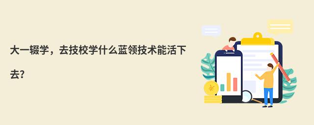 һzWȥУWʲô{Igܻȥ