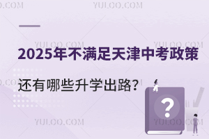 2025겻Mпl߀ЩW(xu)·