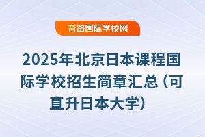 2025걱ձṅHWУRֱձW