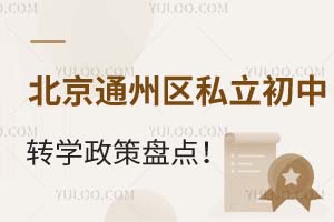 2025걱ͨ݅^˽DW߱Pc^/^/ʡDWҪ