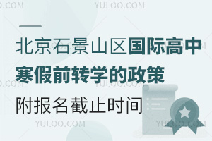 2025걱ʯɽ^(q)HкǰD(zhun)W(xu)ߣ(bo)ֹrg