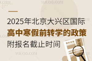 2025걱d^(q)HкǰD(zhun)W(xu)ߣ(bo)ֹrg