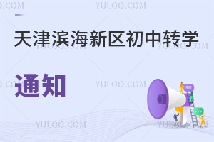 I^20242025WȵڶWڳDWӛ֪ͨ