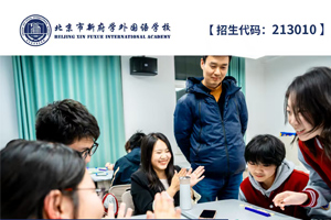 2025年北京新府學(xué)外國語學(xué)校1月開放日活動預(yù)約中,高中專場!