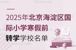 2025걱^HСWǰDWWУΣWM