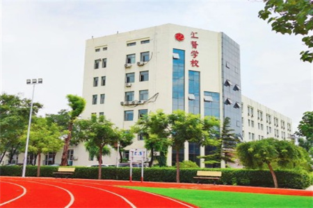 北京市匯賢學(xué)校