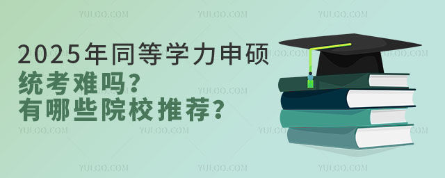 2025ͬȌWTyy᣿ЩԺУ]