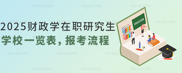 2025ؔ(ci)W(xu)оW(xu)Уһ[(bo)